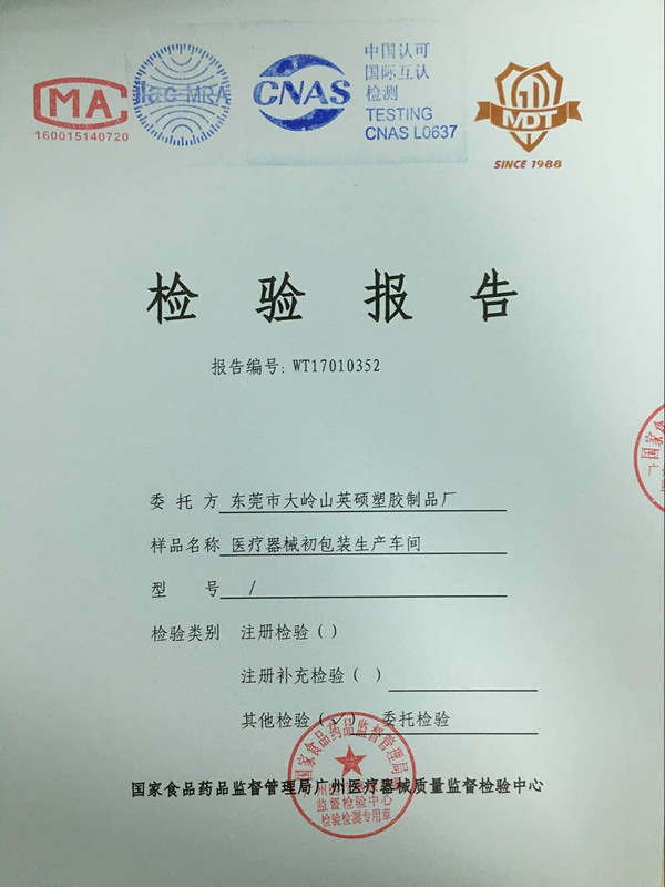 ISO class 7 萬(wàn)級潔凈車(chē)間認證