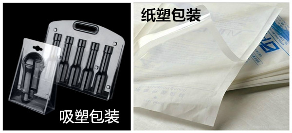 吸塑包裝和紙塑包裝的區別是什么？