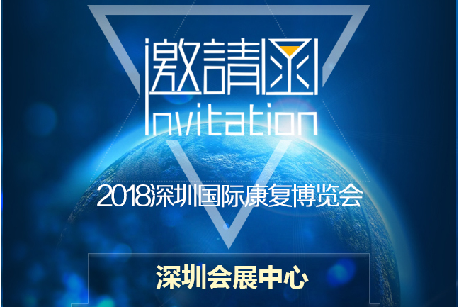 您有一份邀請函，請注意查收！