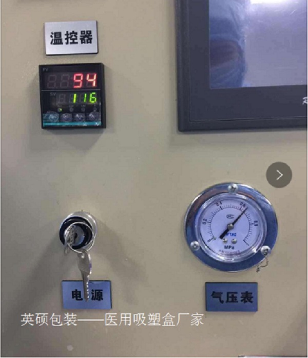 PETG吸塑盒熱壓溫度、時間如何控制？