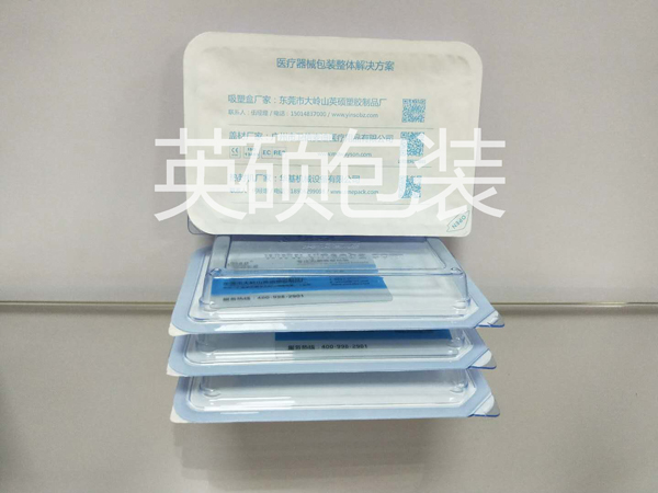 想采購醫用吸塑盒但是想要現貨或者注冊階段量少怎么辦？