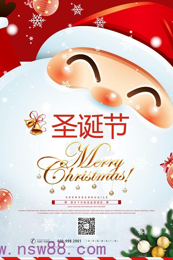 圣誕節快樂 Merry Christmas！