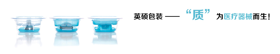 英碩——您產(chǎn)品包裝的首席設計師